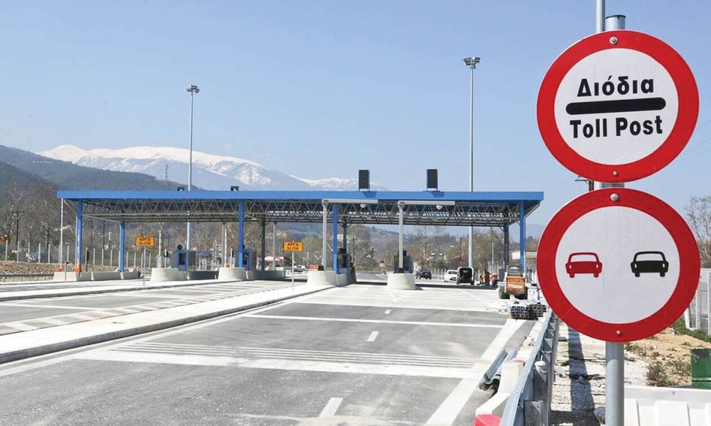 Διόδια: Αλλάζον οι χρεώσεις