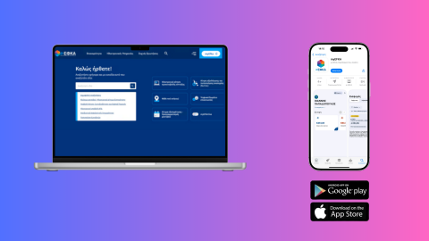 DASHBOARD-myEFKA: Δείτε online όλα τα ένσημα, τις εισφορές και τις παροχές