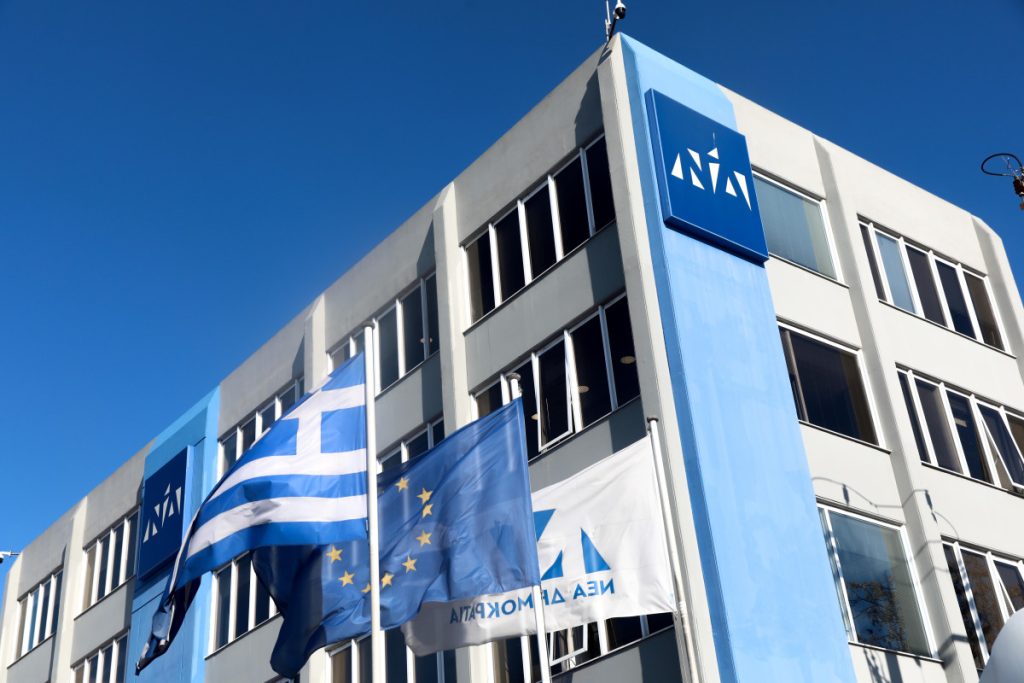 ΝΔ: Eσωκομματικές εκλογές για την ανάδειξη μελών του προσεχούς συνεδρίου