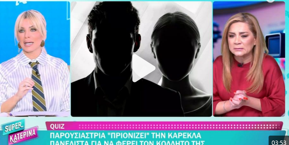 Παρουσιάστρια “πριονίζει” την καρέκλα πανελίστα να φέρει τον κολλητό της