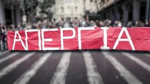 Απεργιακό «μπλακ άουτ» σήμερα (24/06) – Πώς θα...