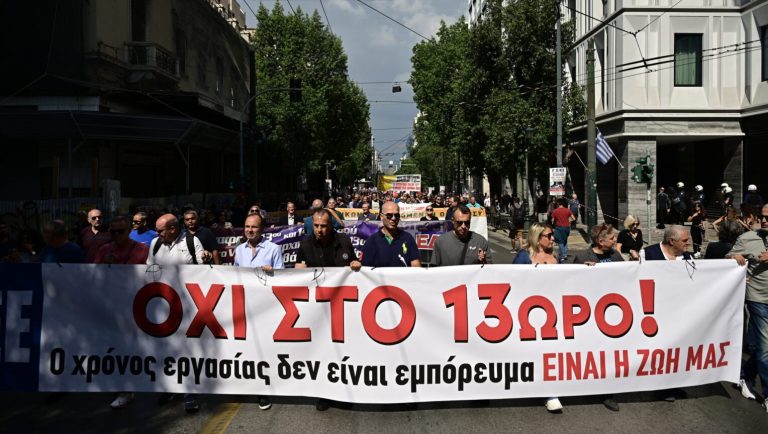 Γενική απεργία την Τρίτη 14 Οκτωβρίου: Πώς θα κινηθούν τα ΜΜΜ – Πού γίνονται συγκεντρώσεις