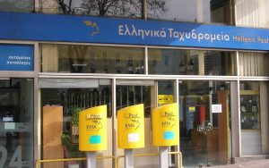 «Λουκέτο» σε καταστήματα ΕΛΤΑ: Έκτακτη συνεδρίαση των αρμόδιων επιτροπών της Βουλής