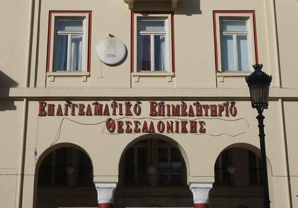 ΕΕΘ: Αίτημα για έκτακτη ρύθμιση 120 δόσεων