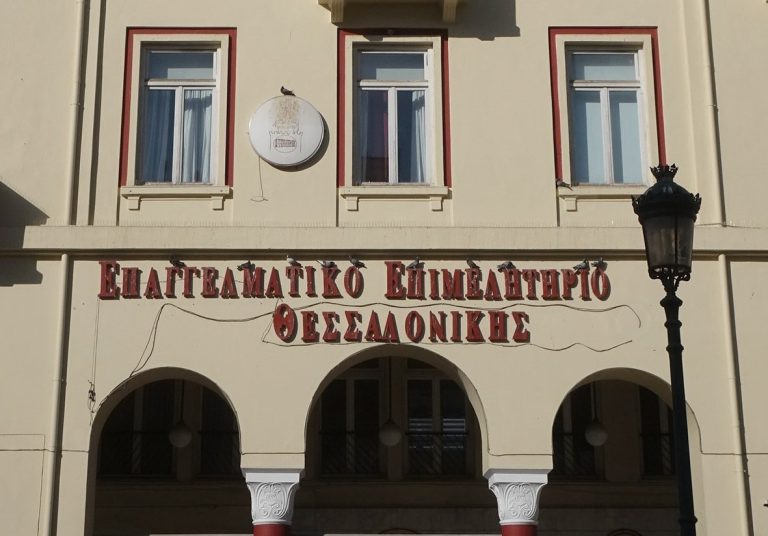 ΕΕΘ: Αίτημα για έκτακτη ρύθμιση 120 δόσεων