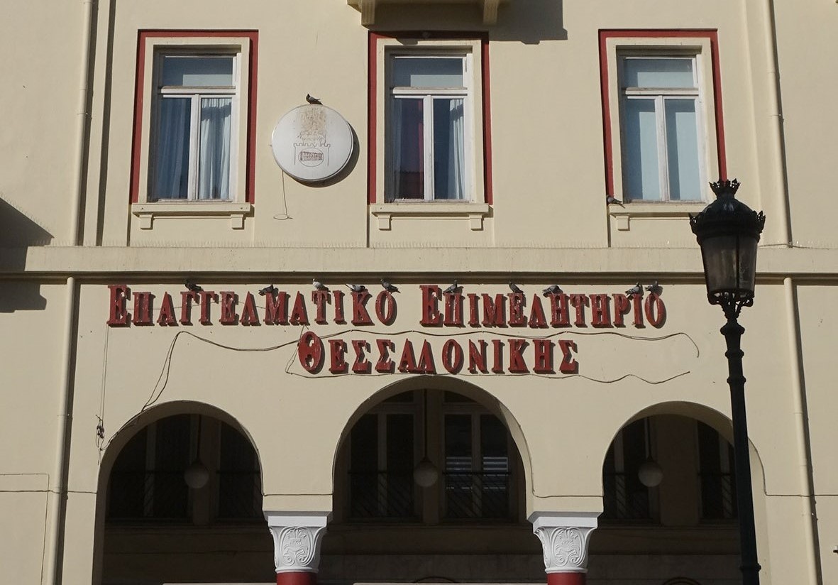 ΕΕΘ: Αίτημα για έκτακτη ρύθμιση 120 δόσεων