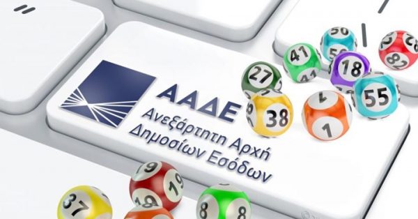 Φορολοταρία ΑΑΔΕ: Πότε γίνεται η κλήρωση Ιανουαρίου