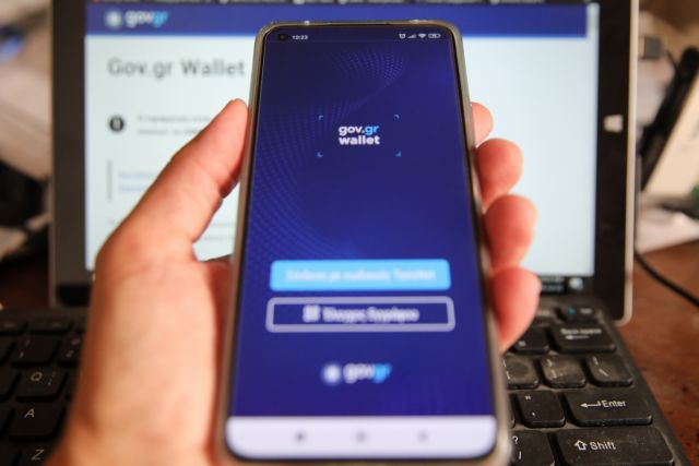 Gov.gr Wallet: Τι αλλάζει σε άδεια, ταυτότητα και κάρτα ΔΥΠΑ
