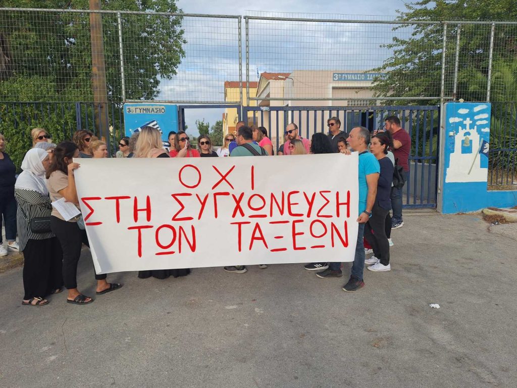 Σχολεία: Κινητοποιήσεις γονέων στην Αττική για ελλείψεις και συγχωνεύσεις