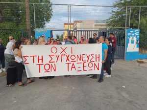 Σχολεία: Κινητοποιήσεις γονέων στην Αττική για ελλείψεις και συγχωνεύσεις