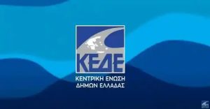 Δήμοι: Σοβαρές ελλείψεις προσωπικού – «Λείπουν περίπου 35.000 εργαζόμενοι»