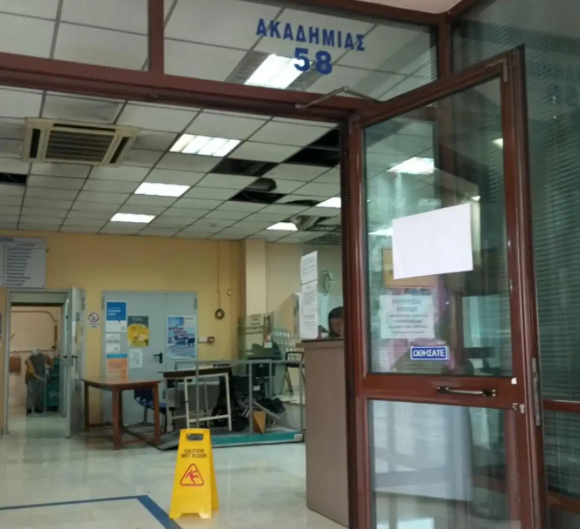 Αθήνα: Προβλήματα στο Κέντρο Υγείας – Πλημμύρισε και έπεσαν κομμάτια οροφής (φωτο)