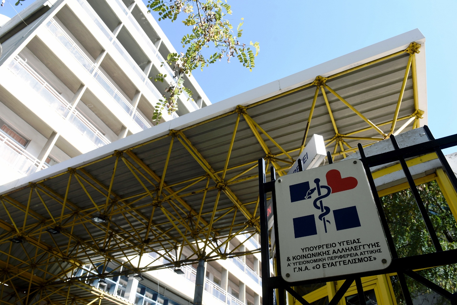 Θάνατος 16χρονης στο Γκάζι: Τι αναφέρει η ανακοίνωση της 1ης ΥΠΕ – «Τηρήθηκαν όλα τα πρωτόκολλα»
