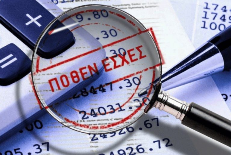 Παράταση για τις δηλώσεις Πόθεν Έσχες – Τι αλλάζει στη διαδικασία και τι να προσέξετε