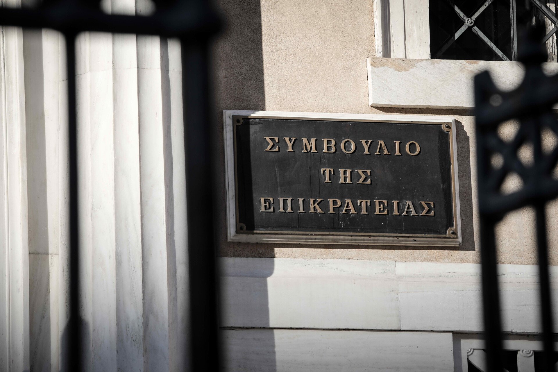 ΣτΕ: Πρόστιμα έως 12.000 ευρώ σε 4 υπουργεία γιατί δεν συμμορφώθηκαν σε αποφάσεις