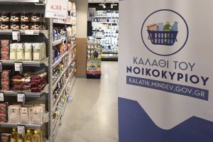 Τέλος το «Καλάθι του Νοικοκυριού» από 1η Νοεμβρίου – Τι αλλάζει στην αγορά