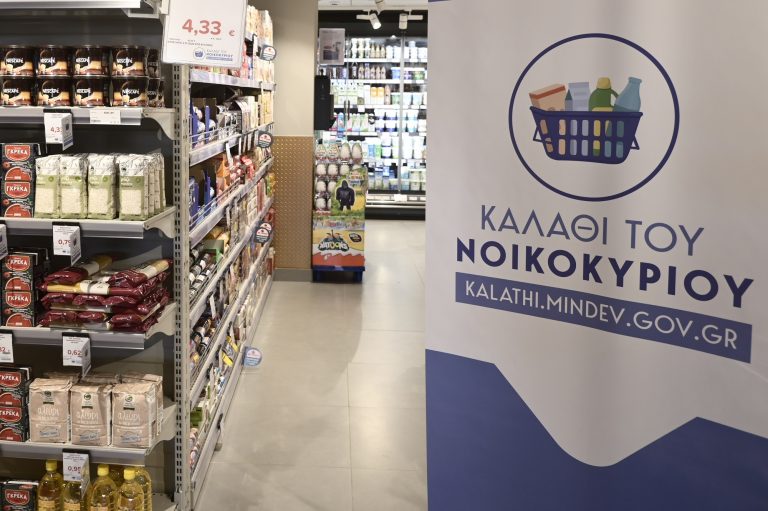 Τέλος το «Καλάθι του Νοικοκυριού» από 1η Νοεμβρίου – Τι αλλάζει στην αγορά