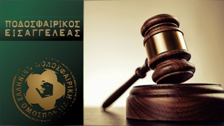 Δίωξη του ποδοσφαιρικού εισαγγελέα στην ΠΑΕ ΑΕΚ