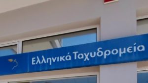 ΕΛΤΑ κατ’ οίκον-Ο ταχυδρόμος της νέας εποχής