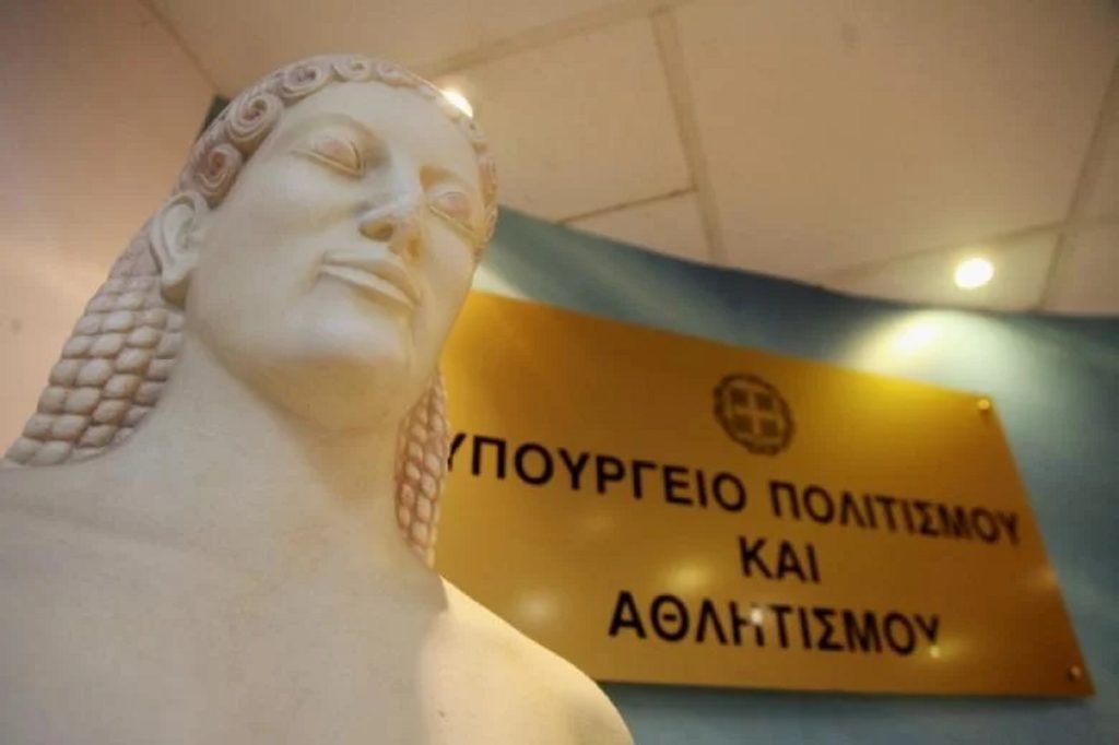 ΑΣΕΠ 16ΓΔ/2025: Βγήκαν οι αναμορφωμένοι πίνακες για προσλήψεις στο Υπουργείο Πολιτισμού