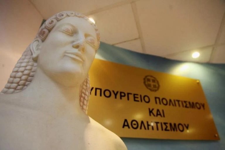 ΑΣΕΠ 16ΓΔ/2025: Βγήκαν οι αναμορφωμένοι πίνακες για προσλήψεις στο Υπουργείο Πολιτισμού
