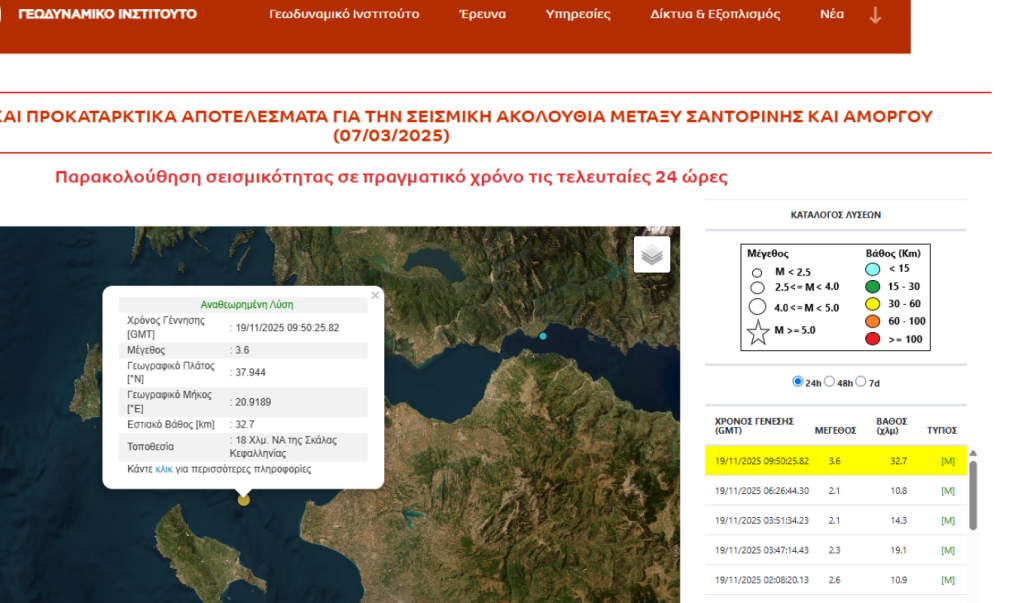 στιγμιοτυπο_οθονης_2025\-11\-19_124330