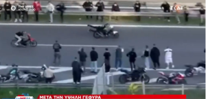 Αυτοσχέδιοι αγώνες στη Χαλκίδα: Ταυτοποιήθηκαν τέσσερις συμμετέχοντες