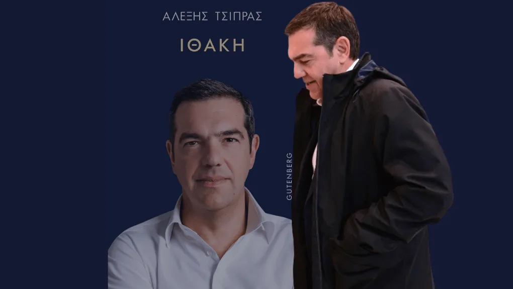Αλέξης Τσίπρας: «Η Μέρκελ άφωνη» – Νέα προδημοσίευση του βιβλίου του «Ιθάκη»(VID)