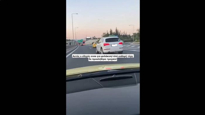 Ασυνείδητος οδηγός μετατρέπει την Αττική Οδό σε…αρένα – Το βίντεο που «κόβει την ανάσα»