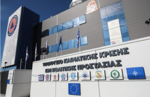 Συστάσεις της Πολιτικής Προστασίας ενόψει της επιδείνωσης του καιρού