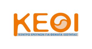 ΚΕΘΙ: Προσλήψεις ψυχολόγων και διοικητικών στο Συμβουλευτικό Κέντρο Κομοτηνής