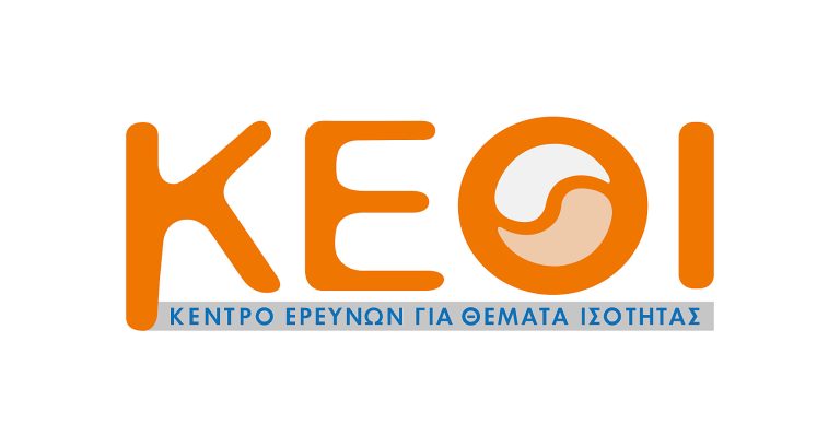 ΚΕΘΙ: Προσλήψεις ψυχολόγων και διοικητικών στο Συμβουλευτικό Κέντρο Κομοτηνής