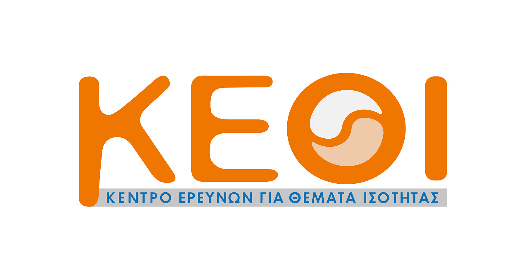 ΚΕΘΙ: Προσλήψεις ψυχολόγων και διοικητικών στο Συμβουλευτικό Κέντρο Κομοτηνής