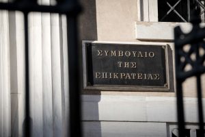 Ιδιωτικά Πανεπιστήμια: Προσφυγές καθηγητών του ΕΚΠΑ στο ΣτΕ