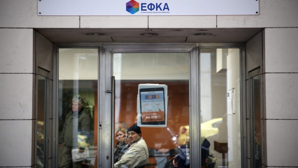 ΕΦΚΑ: Αναγνώριση 9 ετών πρόσθετης ασφάλισης
