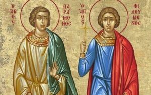 Εορτολόγιο: Ποιοι γιορτάζουν σήμερα Σάββατο 29 Νοεμβρίου 2025