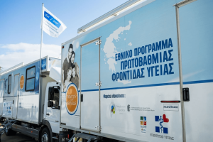 ΕΟΔΥ: Οι Κινητές Ομάδες Υγείας του ταξιδεύουν σε όλη την Ελλάδα