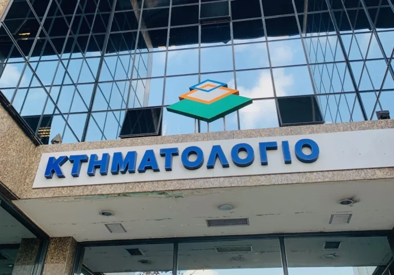 Κτηματολόγιο: «Φρένο» στις αγωγές του Δημοσίου – Τι σημαίνει για χιλιάδες ιδιοκτήτες