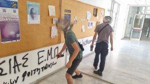 ΕΜΠ: Φοιτητής καταδικάστηκε σε 14 μήνες φυλάκιση για συνθήματα υπέρ της Παλαιστίνης