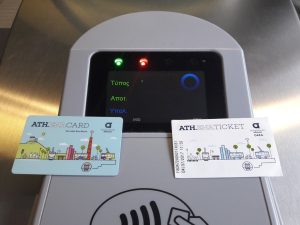 ΕΠΙΣΗΜΟ: Αυτοί μετακινούνται δωρεάν ή με μειωμένο εισιτήριο