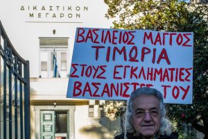 Ξεκινά η δίκη για τον θάνατο του 26χρονου Βασίλη Μάγγου