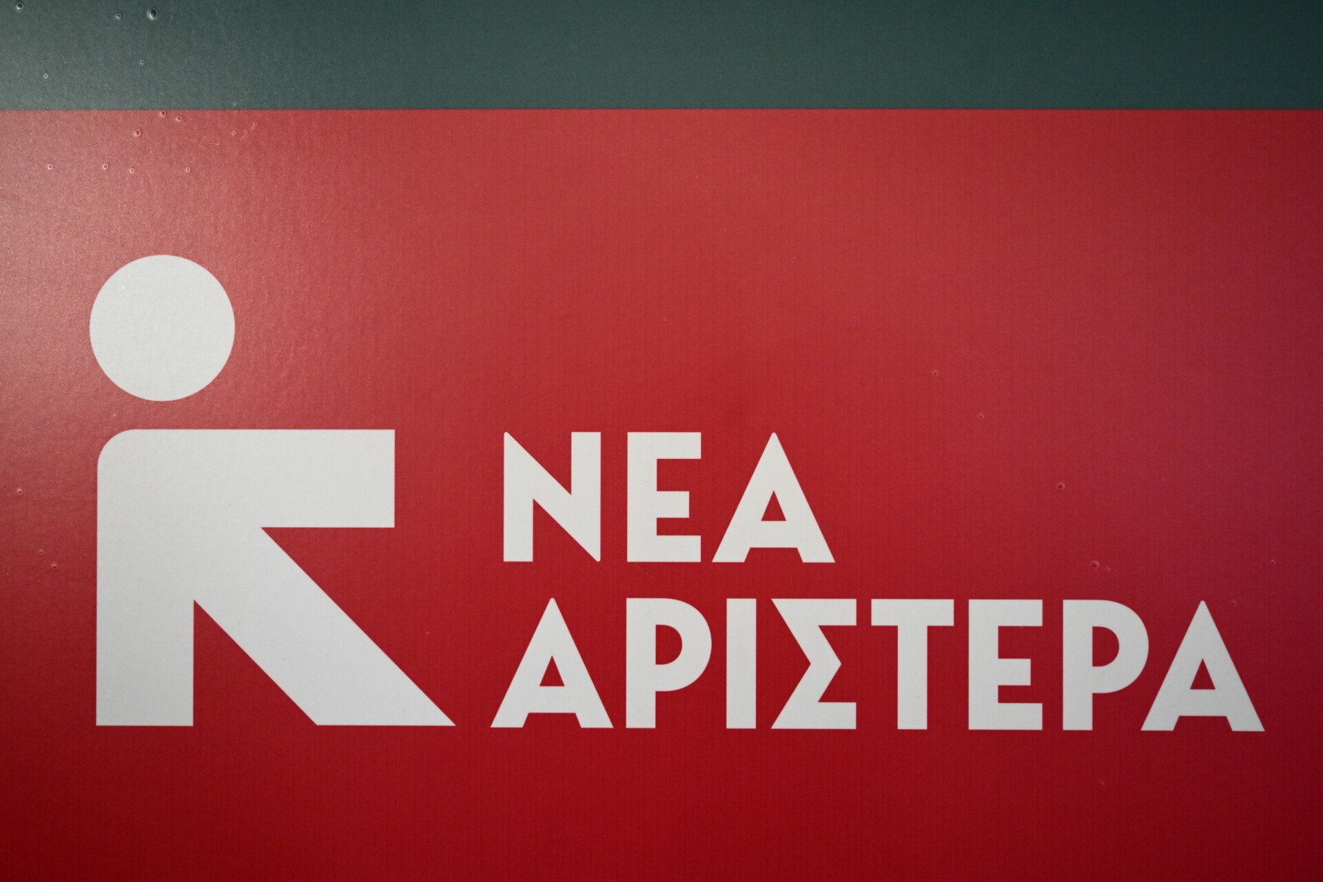 Νέα Αριστερά: «Η κυβέρνηση Μητσοτάκη εμπαίζει τους αγρότες»