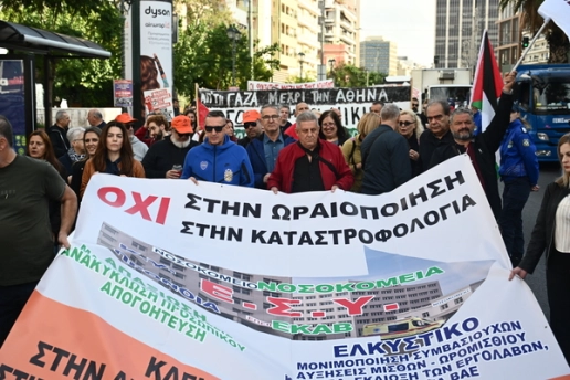 ΠΟΕΔΗΝ: Κινητοποίηση υγειονομικών στην Αθήνα – Πού έχουν διακοπεί οι δρόμοι