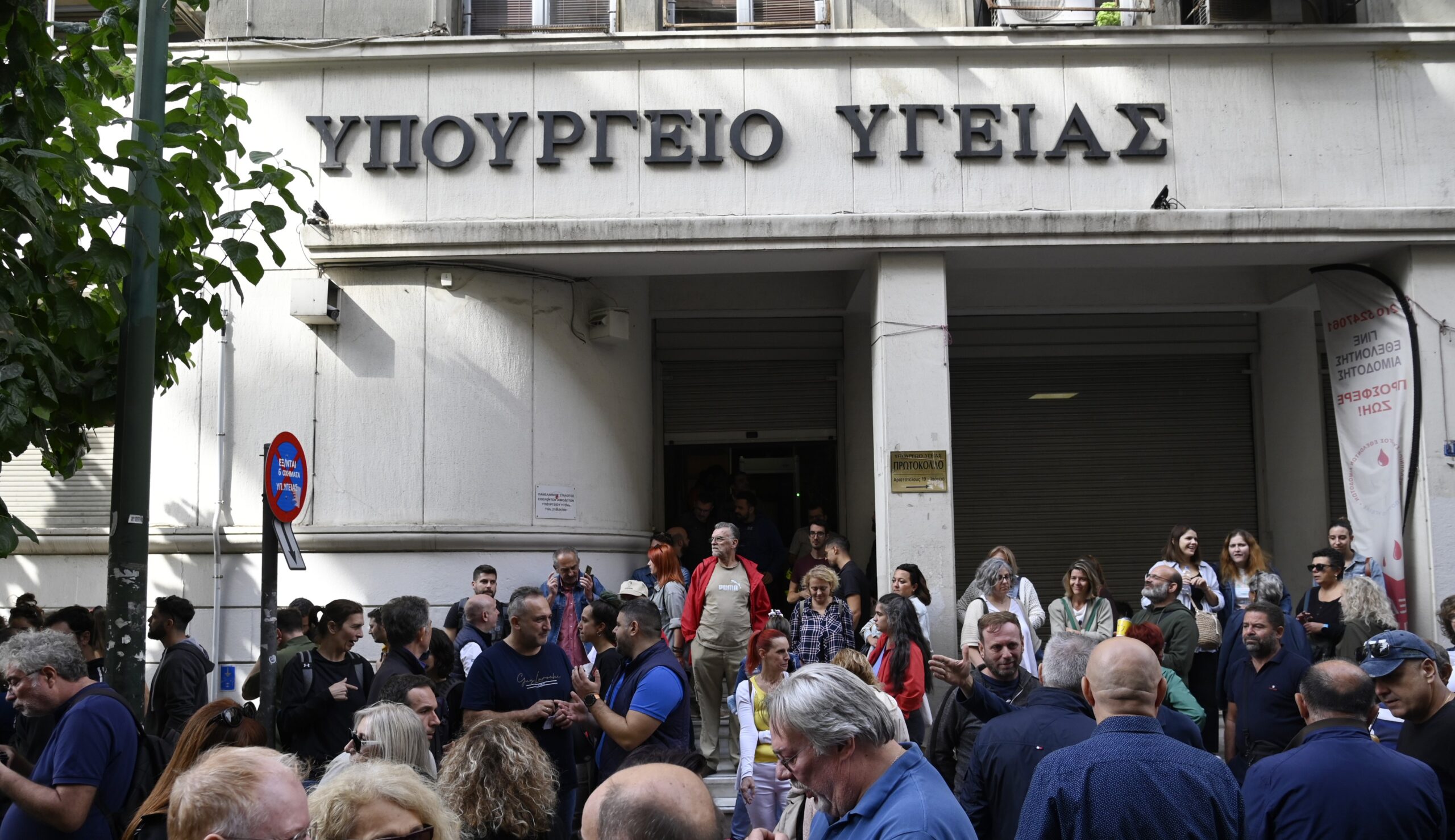 Πανελλαδική κινητοποίηση στην Υγεία: 48ωρη απεργία γιατρών και εργαζομένων
