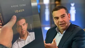 Live: Ο Αλέξης Τσίπρας παρουσιάζει την «Ιθάκη» στην Πάτρα