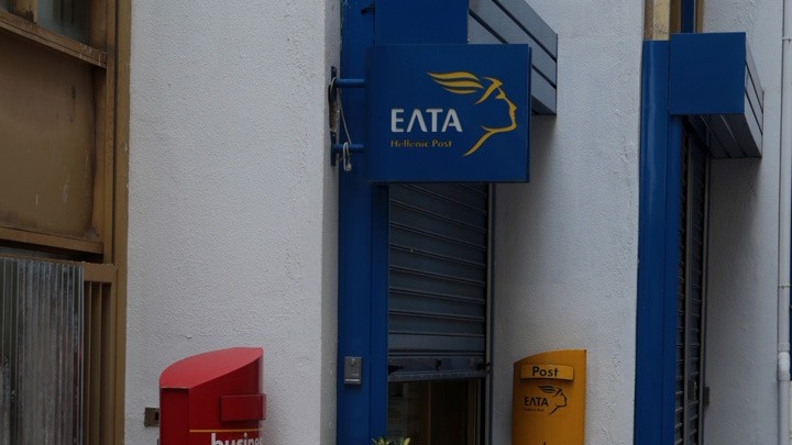 Τα 46 καταστήματα των ΕΛΤΑ που βάζουν «λουκέτο» από σήμερα