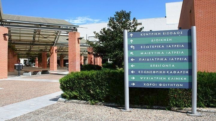 Χωρίς ραντεβού στο Ιατρείο Πόνου του Παπαγεωργίου στις 18 Νοεμβρίου