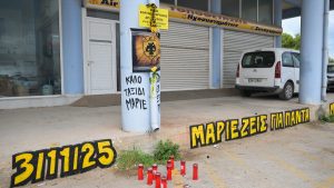Χαλκίδα: Στην Ανακρίτρια οι επτά συλληφθέντες για τη φονική συμπλοκή
