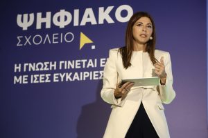 Υπουργείο Παιδείας: Αλλάζει η εκπαίδευση με το Ψηφιακό Σχολείο και την Τεχνητή Νοημοσύνη