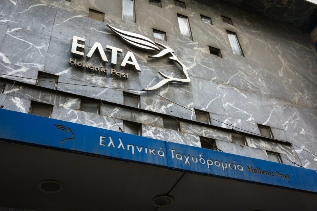 ΕΛΤΑ\-1280x853